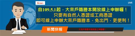 1987什麼年|中華民國 內政部戶政司 全球資訊網